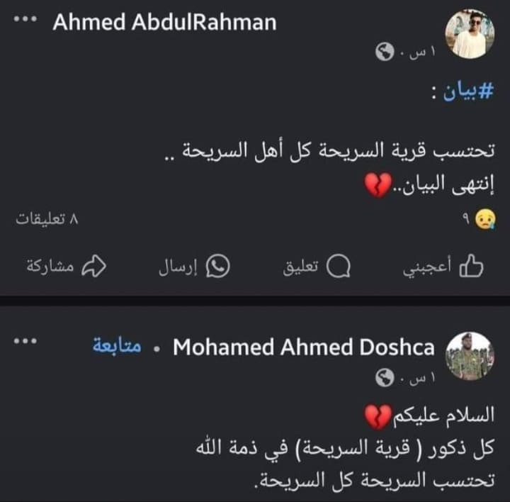 إنا لله وإنا إليه راجعون..