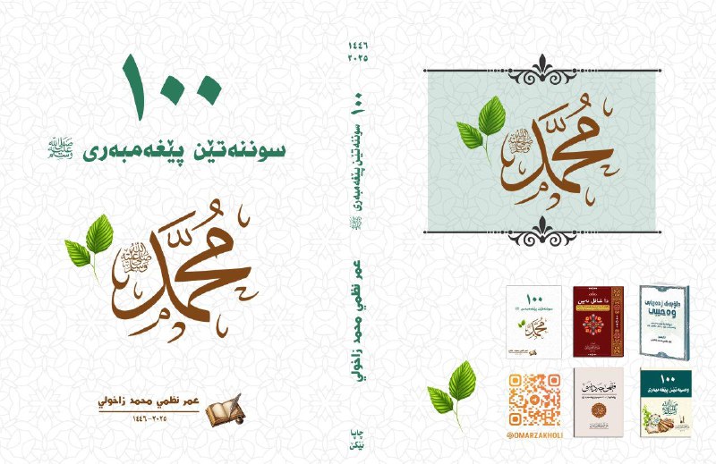 ***📒***پەرتووک
