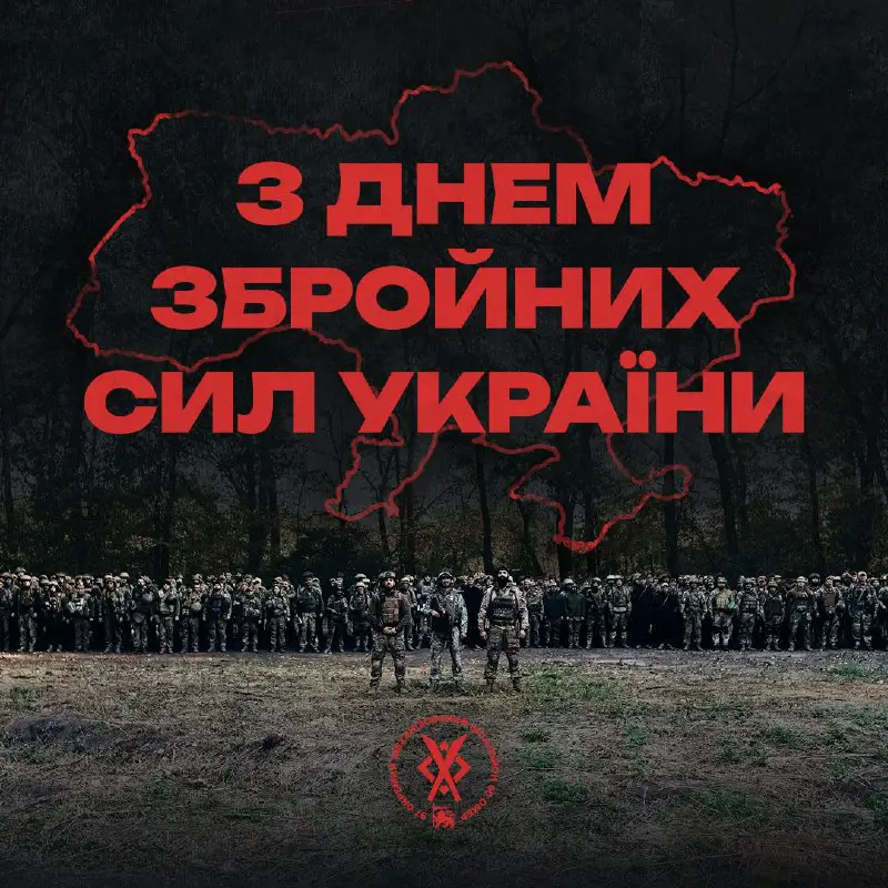 У день Збройних Сил України ми …