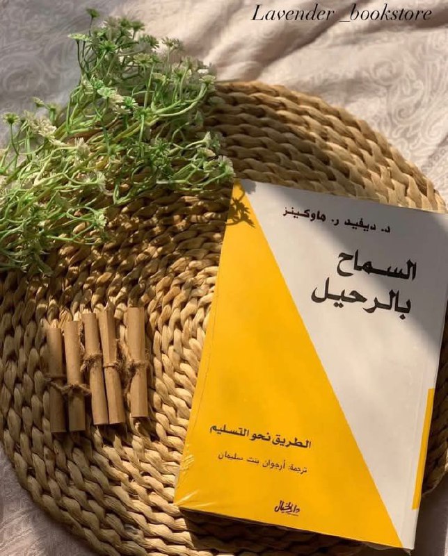 مكتبة عمر المختار