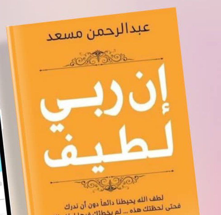 مكتبة عمر المختار