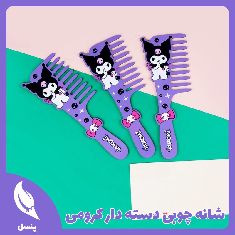 ***⭕️*** **شانه دسته دار کرومی**