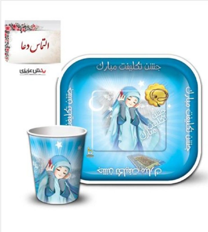 ***⭕️*** **پک لیوان و پیشدستی کاغذی …