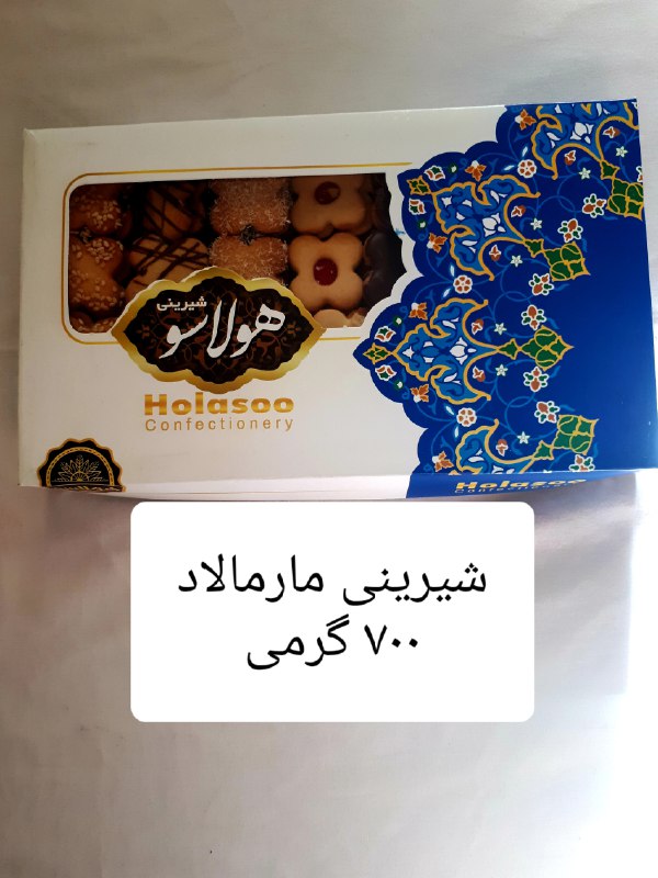 ***⭕️*** **شیرینی مارمالاد ۷۰۰ گرمی**
