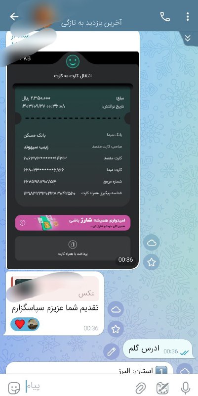 [#واریزی](?q=%23%D9%88%D8%A7%D8%B1%DB%8C%D8%B2%DB%8C) مشتری خوبمون♡