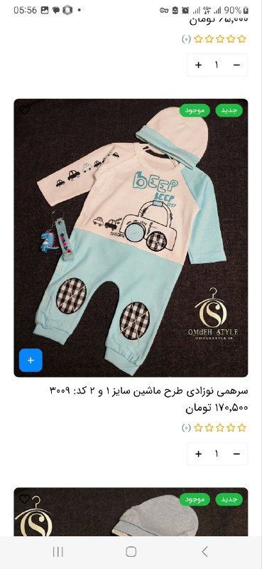 تولیدی پوشاک عمده استایل(حمیدی)
