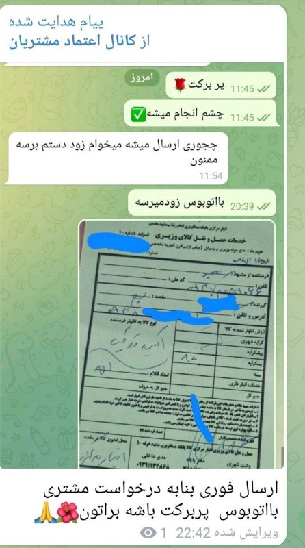 کانال‌واریزوارسال‌پخش‌مجد