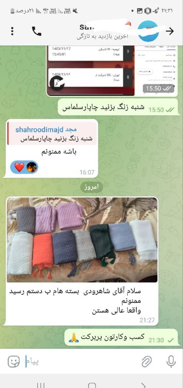 کانال‌واریزوارسال‌پخش‌مجد