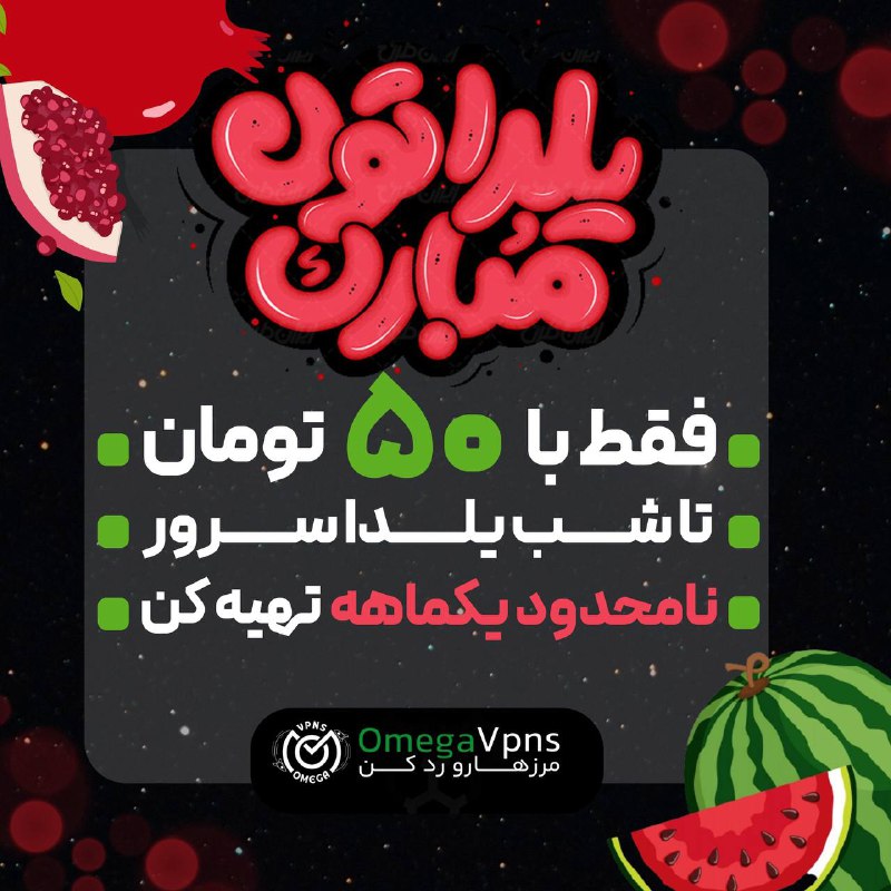 ***?***یلدا پیشاپیش مبارک فقط با 50 …
