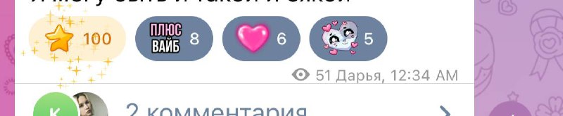 Вот это называется порадовали ***❤️***