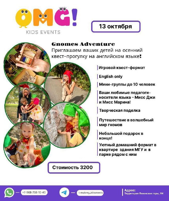 *OMG Kids Events*