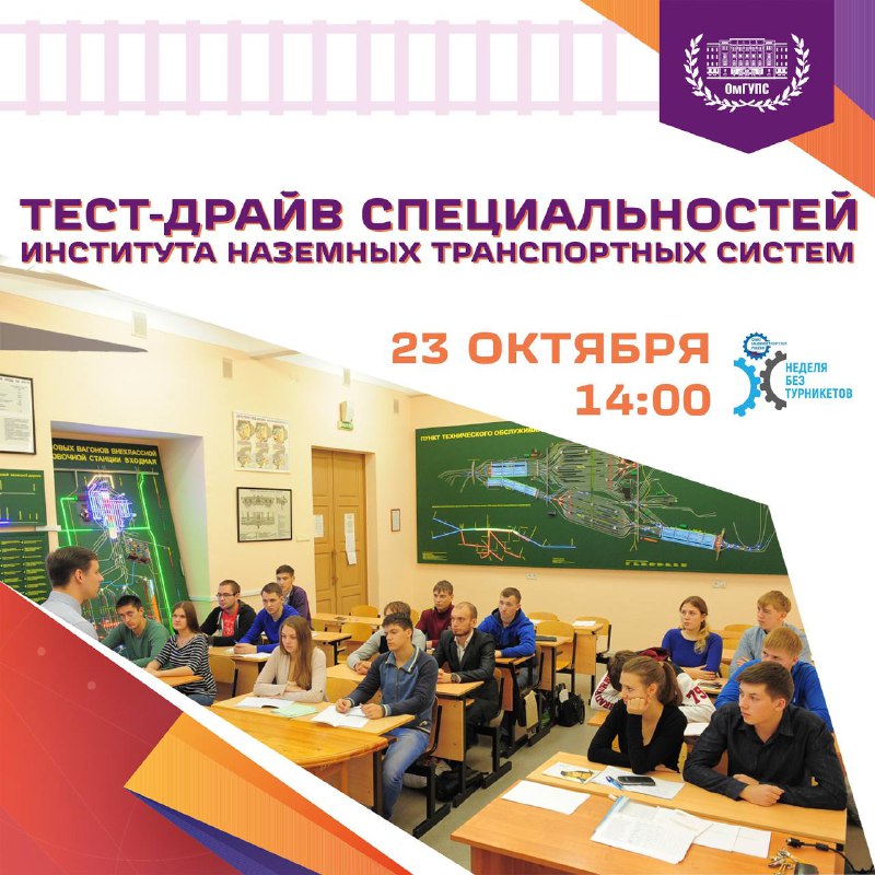 Приглашаем школьников 8-11 классов на **тест-драйв …