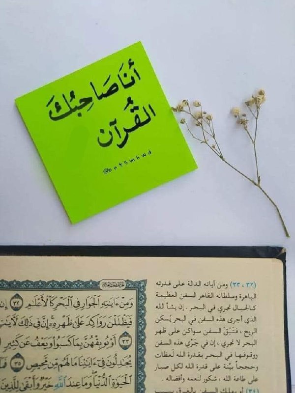 "أنَا صَاحبُكْ" إِنْ رُمْتَها فاعمَل لها