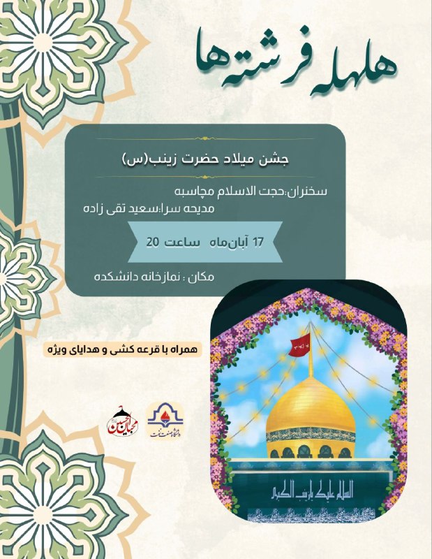[#اعلام\_مراسم](?q=%23%D8%A7%D8%B9%D9%84%D8%A7%D9%85_%D9%85%D8%B1%D8%A7%D8%B3%D9%85)