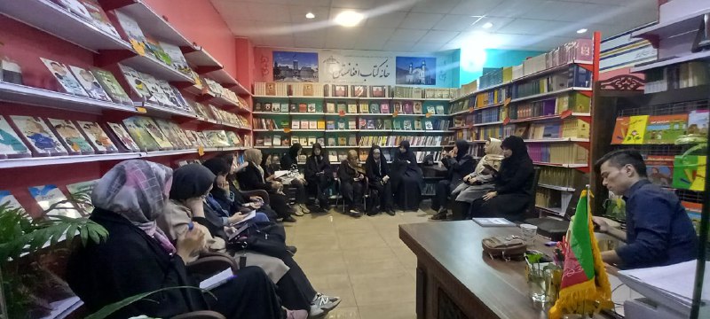 خانه کتاب افغانستان