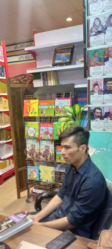 خانه کتاب افغانستان