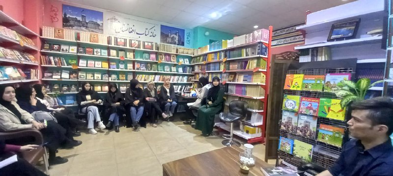 خانه کتاب افغانستان