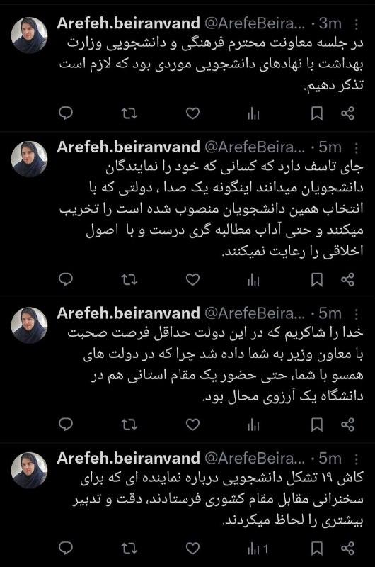 *****🔴***واکنش توییتری دبیرکل انجمن اسلامی دانشجویان …