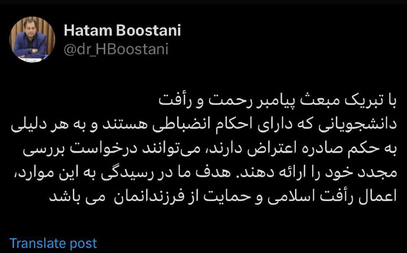 *****🔰*** اقدام تحسین برانگیز دکتر بوستانی …