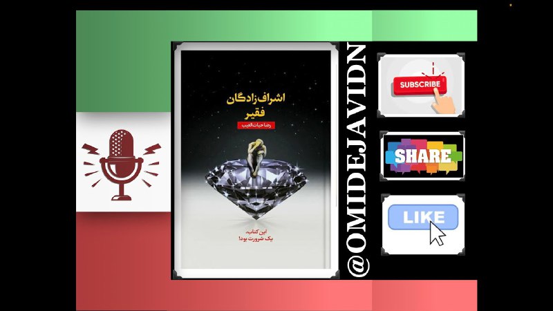 📚عاشقان كتاب و كتابخوانى📚