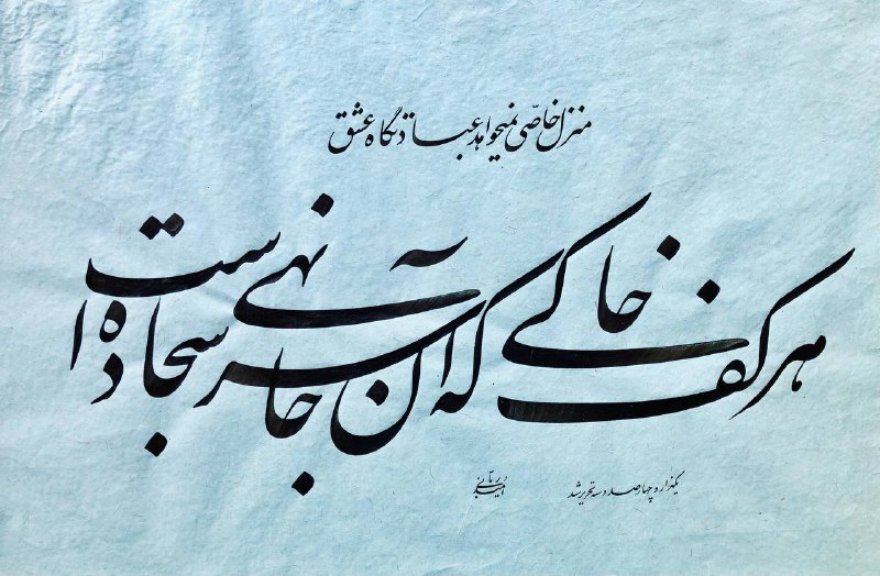 [#امید\_رباني](?q=%23%D8%A7%D9%85%DB%8C%D8%AF_%D8%B1%D8%A8%D8%A7%D9%86%D9%8A) #بيدل\_دهلوى#