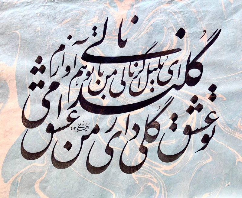#امید\_رباني#سعدی\_شیرازی#
