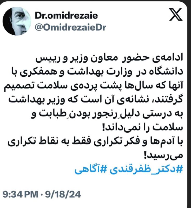اميد به فردا( ياد داشتهاي دكتر …
