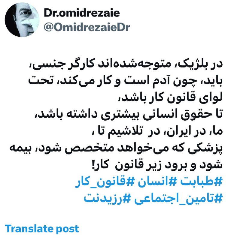 اميد به فردا( ياد داشتهاي دكتر …