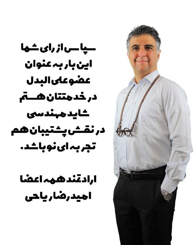 سپاسگزارم از رای شما