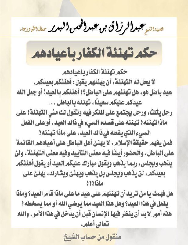 فوائد سلفية