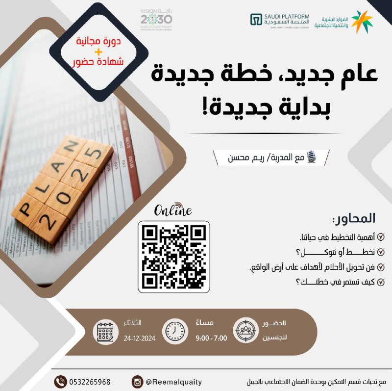 تطوير الذات /أمُ كلثـًــوم آل الشريف