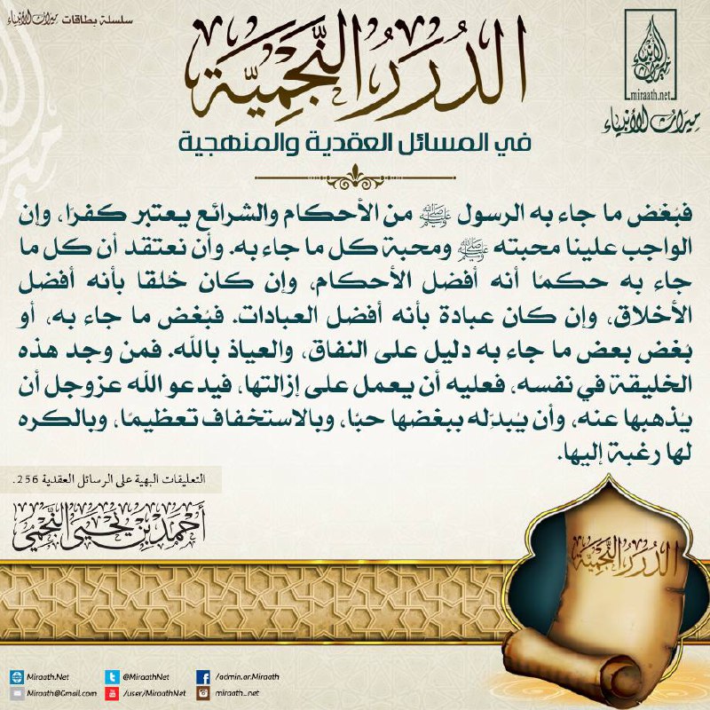 [#بطاقات\_ميراث\_الأنبياء](?q=%23%D8%A8%D8%B7%D8%A7%D9%82%D8%A7%D8%AA_%D9%85%D9%8A%D8%B1%D8%A7%D8%AB_%D8%A7%D9%84%D8%A3%D9%86%D8%A8%D9%8A%D8%A7%D8%A1)