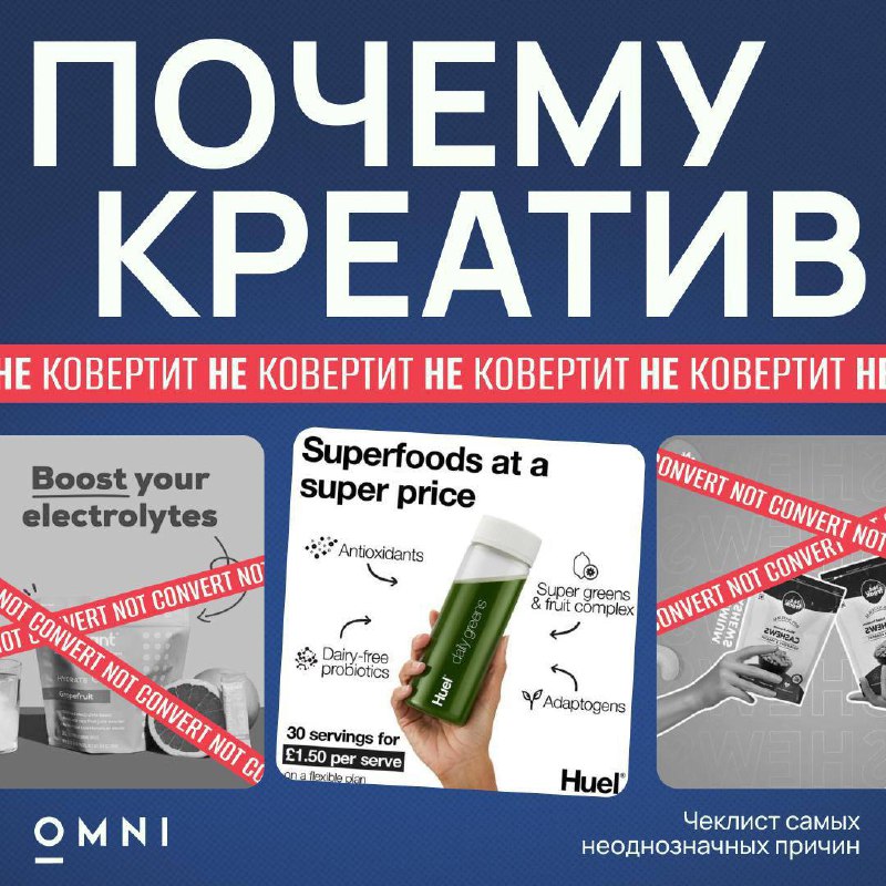 ***😳*** **Почему крео не конвертит?**