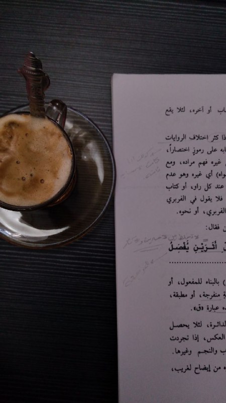 **‏"غدًا نحكِي فصُولَ الصّبرِ والغُمّة