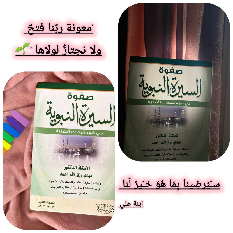 **ولعل القادم توفيقا وتيسيرا لكل أمورنا** …