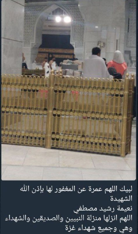 #عمرة_عن_شهيد