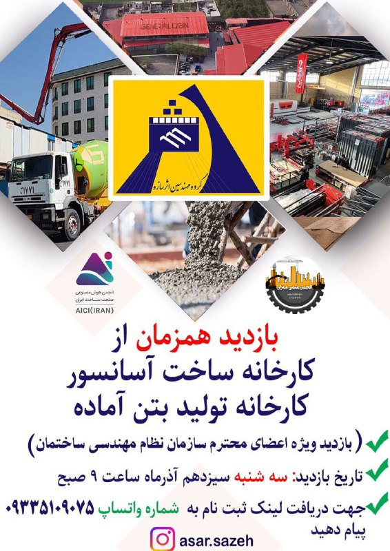 ***?***لینک ثبت نام جهت بازدید(ظرفیت محدود):