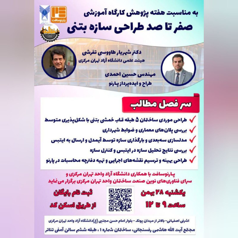 ***💢******🔰***لینک ثبت‌نام **رایگان**: