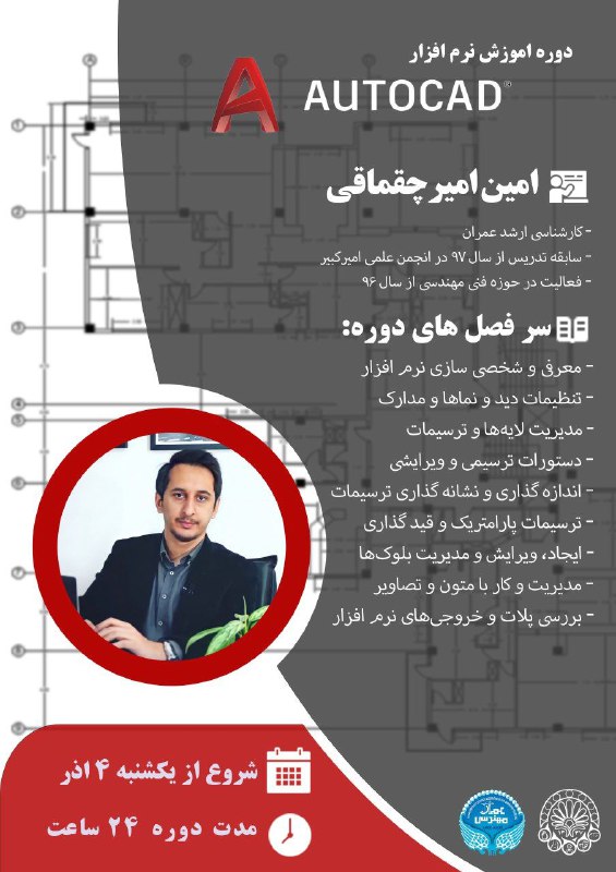 انجمن علمی مهندسی عمران دانشگاه صنعتی …