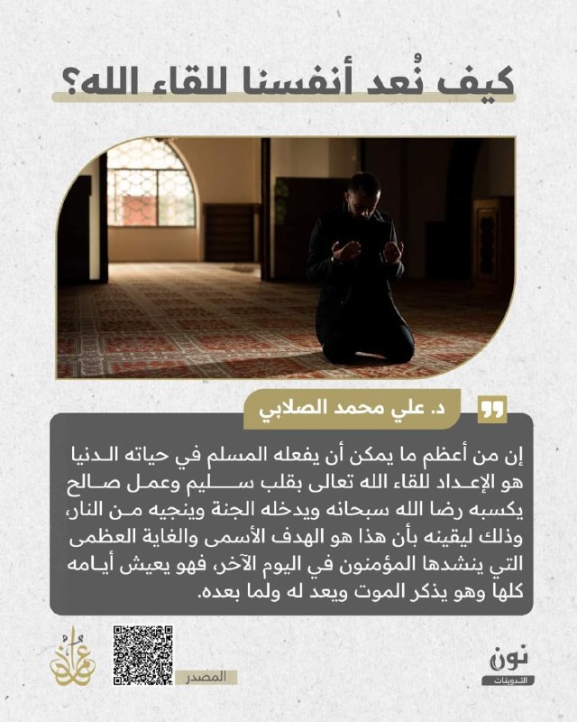 لا شك أن السؤال عن مصير …