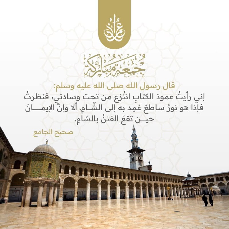 الشام أرض مباركة تجلى فيها نور …