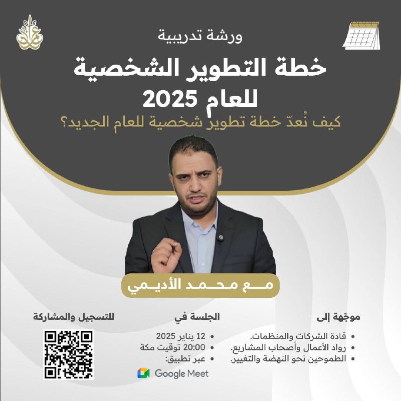 كيف يمكنك تصميم خطة تطوير شخصية …