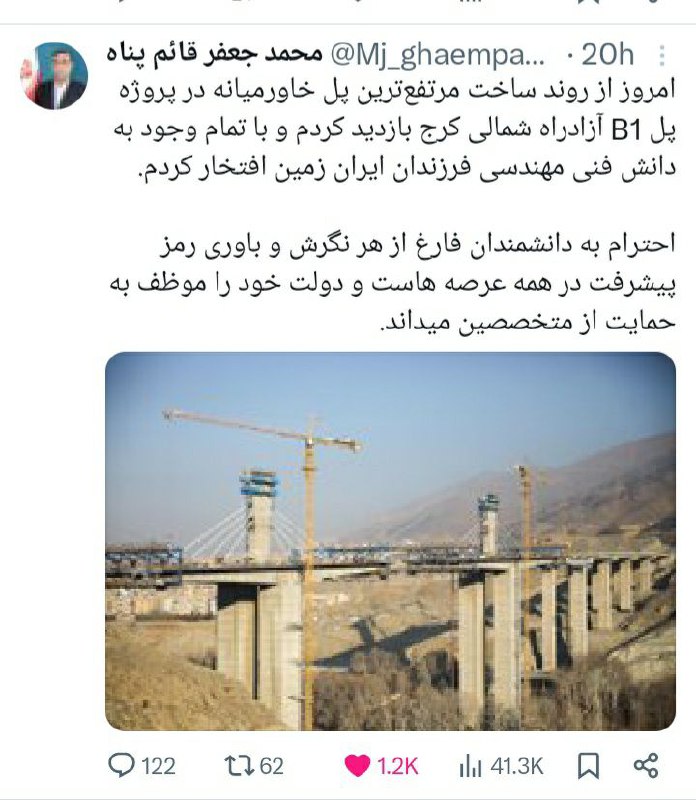فصلنامه عمران رهاب