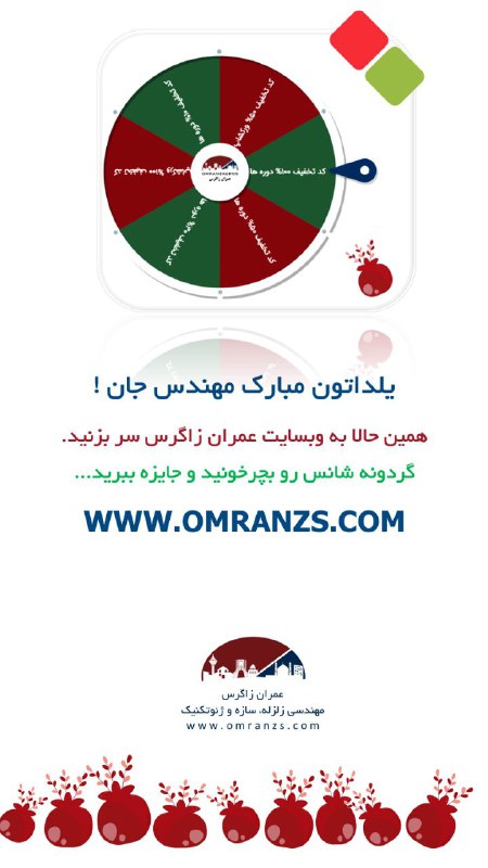 ***?***جشنواره شب یلدا!