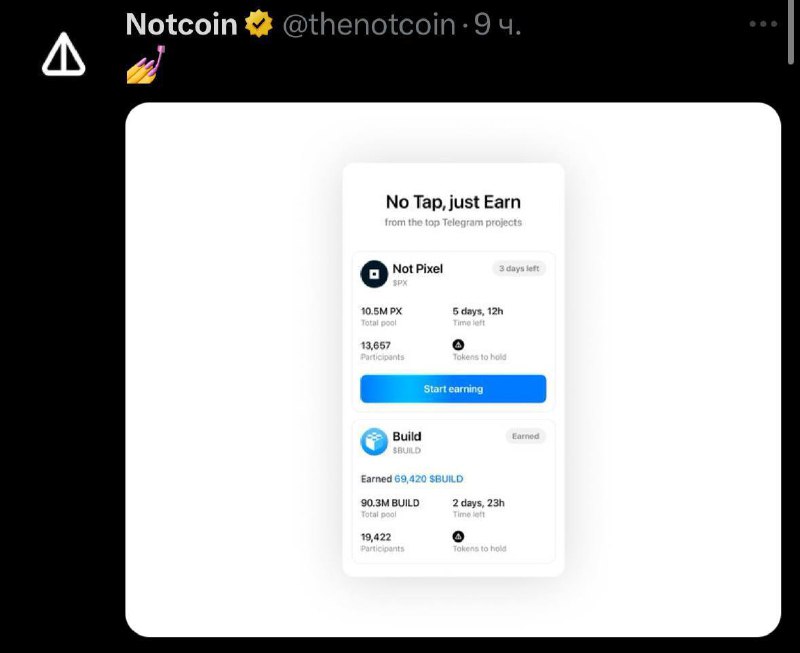 **Notcoin - новый продукт?** ***💎***