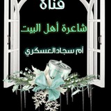 وكأني بلسان حال مولاتنا زينب عليها …
