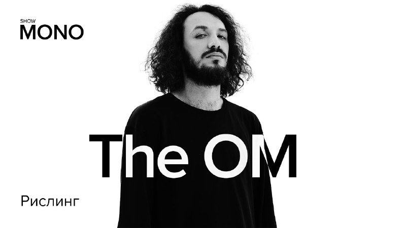 The OM