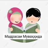 Асалому алейкум ва раҳматуллоҳи ва баракатуҳ …