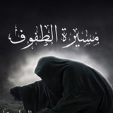 لطميه للسيده الزهراء ،،الاستشهاد