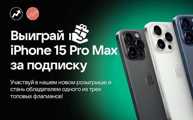 ***🔗*****3 Iphone 15 ProMax** **за 2 …